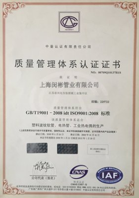 质量管理体系认证
