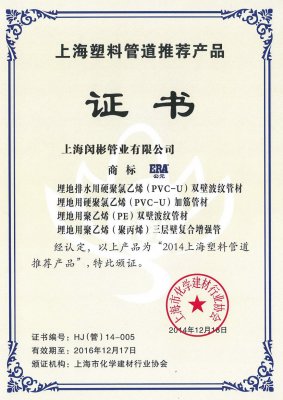 上海管材推荐企业